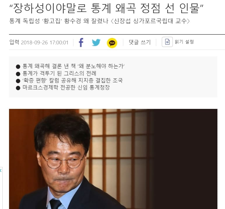 알고도 어쩔 수 없이 넘어간 문정부 비리들...결국 모두 수사받는다: 장하성 등...