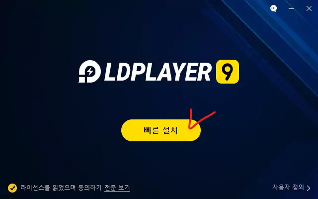 설치화면1