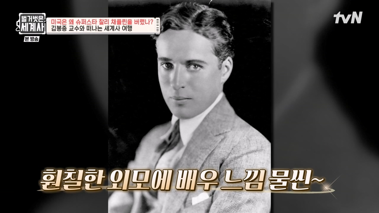 벌거벗은 세계사.E98.230510p-NEXT.mp4_20231225_161237.664.jpg