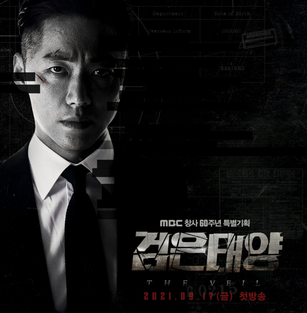  드라마 검은 태양 몇부작, 웹툰, 원작, 작가, 출연진, 인물관계도