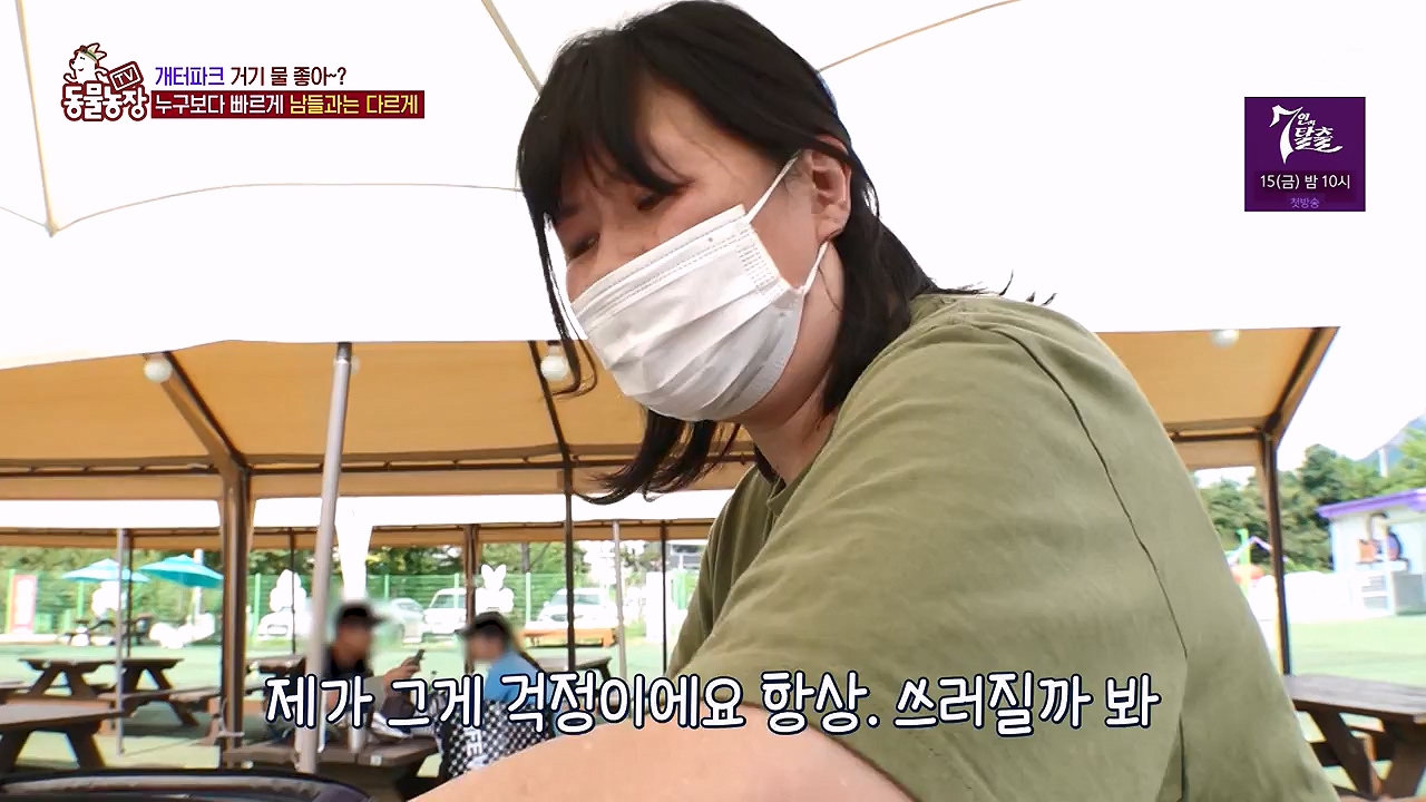 TV 동물농장.E1137.230911p-NEXT.mp4_20230910_183206.800.jpg