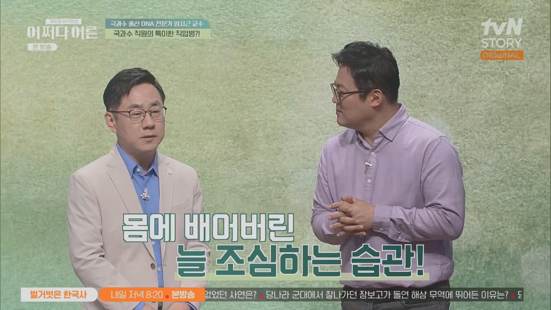 어쩌다 어른.E40.230711p.H264-F1RST.mp4_20231119_191451.554.jpg