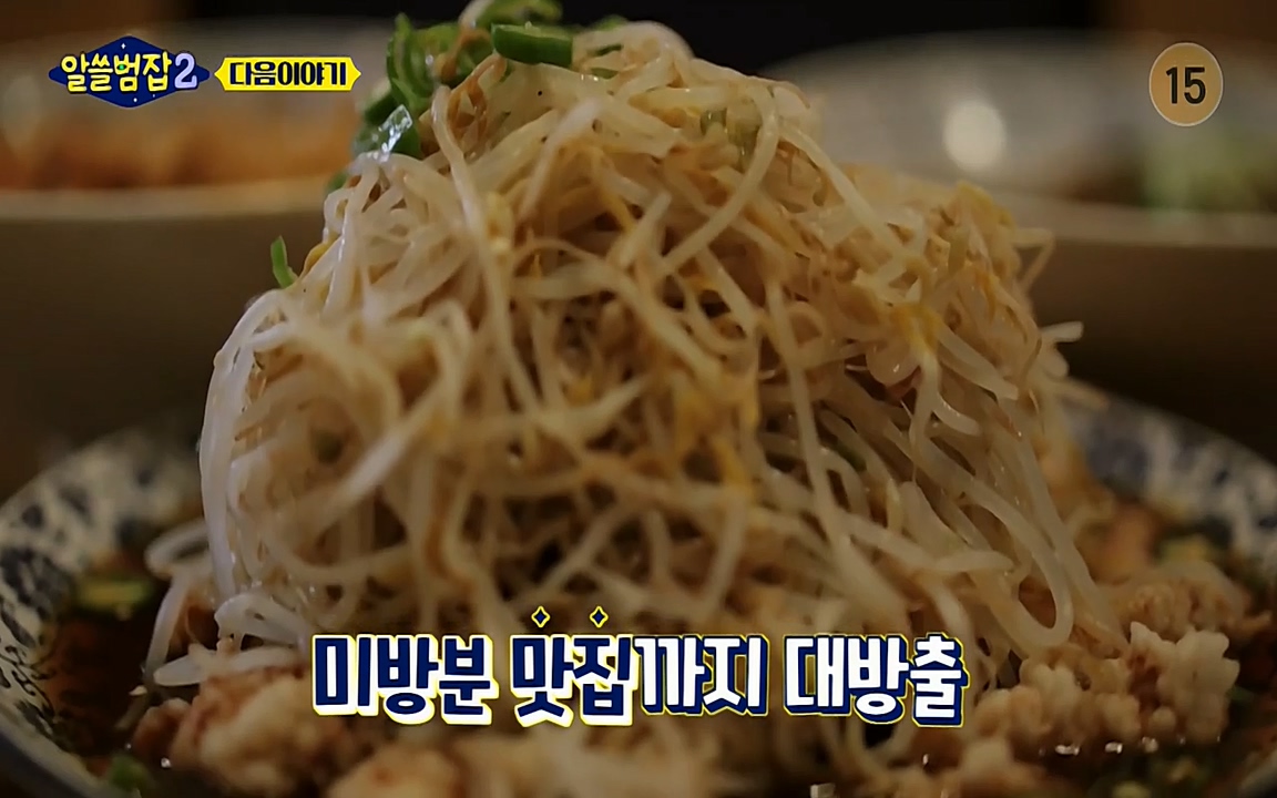 알쓸범잡 2.E15.220425p-NEXT.mp4_20220425_192227.338.jpg
