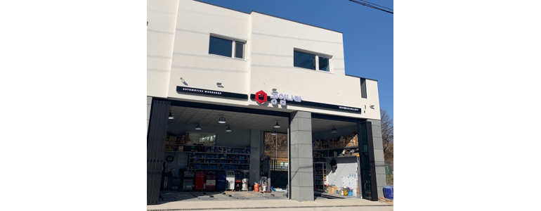 파주시 공임나라