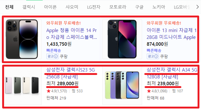 알뜰폰 가입방법 및 셀프개통 방법 완벽정리 자급제 핸드폰 가격