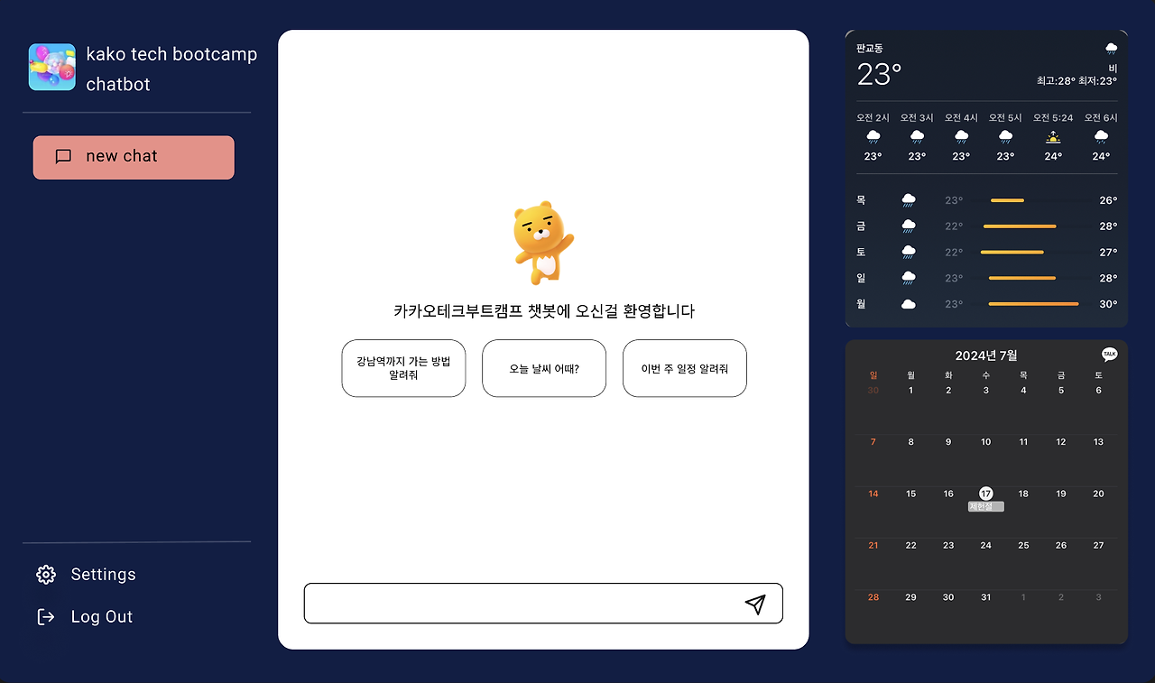 카테부 디스코드 채널들