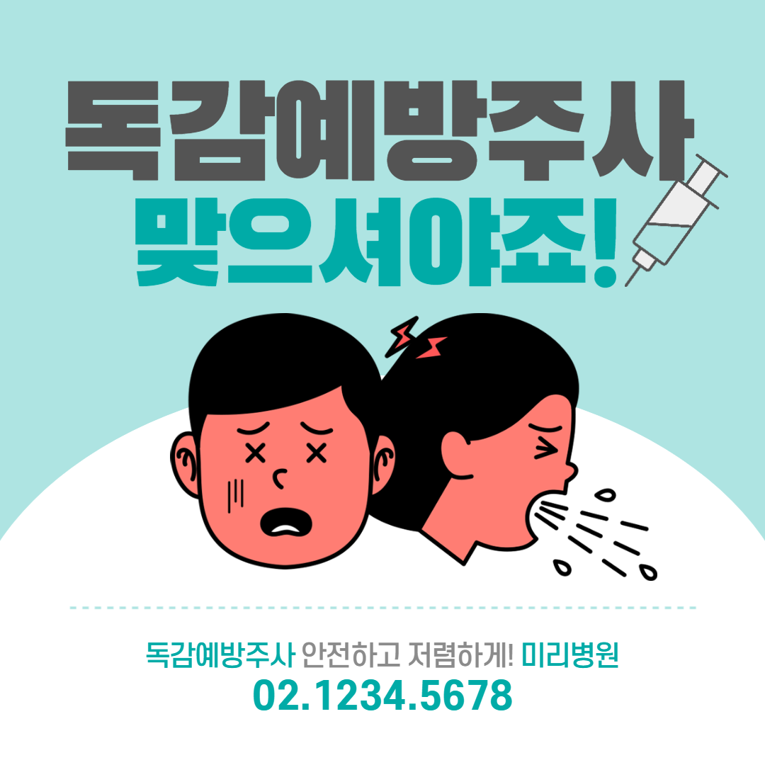  공군학사장교 훈련일지 23일차 (예방접종)
