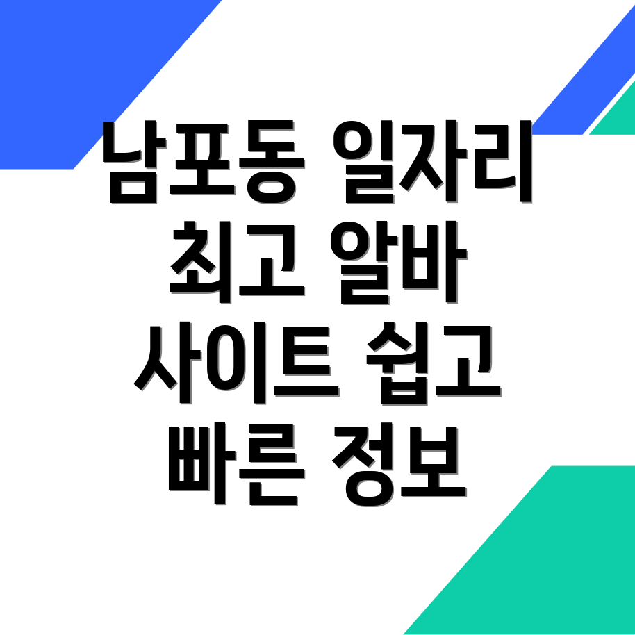 부산 일자리