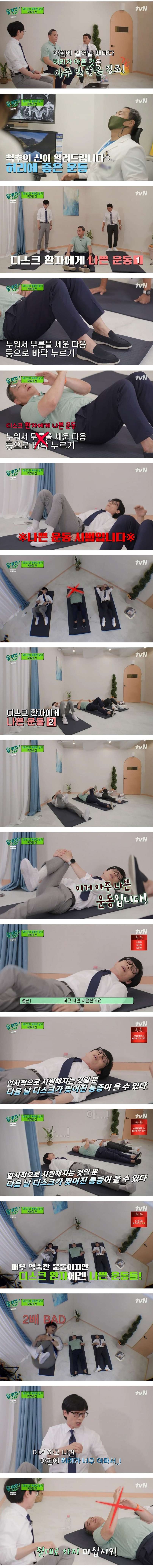 디스크 환자가 절대 하지 말아야 할 운동과 권장하는 운동은? 2