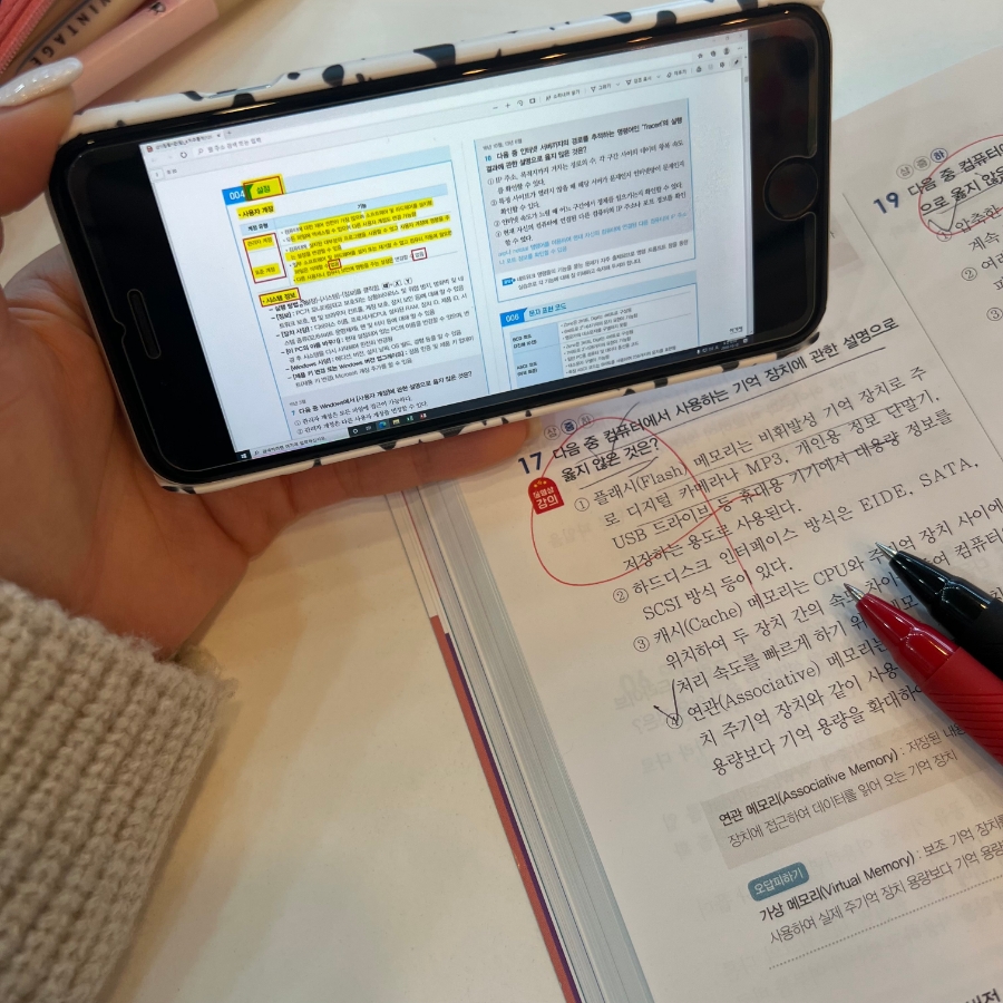 달간의 준비과정 컴퓨터활용능력1급 한 3