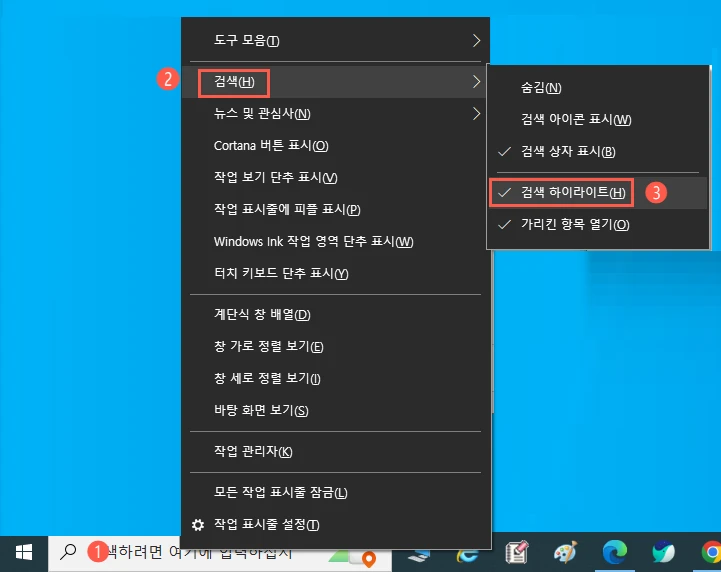 검색 하이라이트