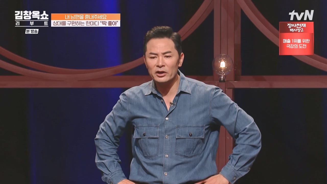 김창옥 쇼 리부트.E05.231023p-NEXT.mp4_20231111_174628.893.jpg