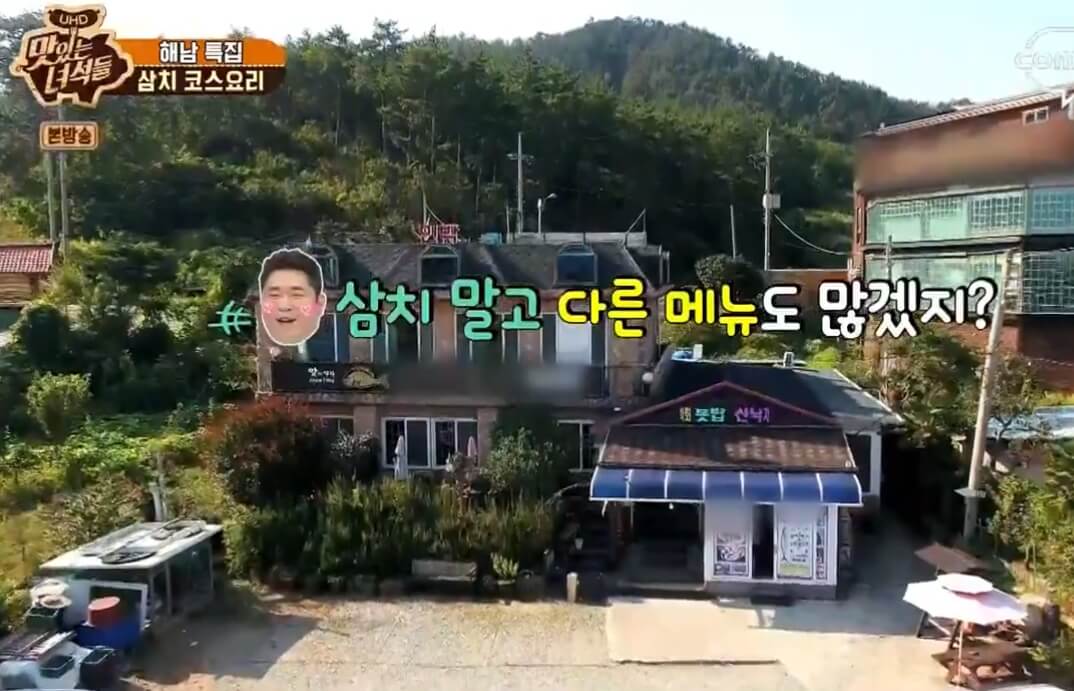  맛있는녀석들 해남 삼치 코스요리 맛집 위치