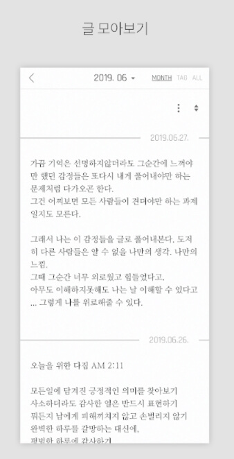 스마트폰 아이폰 일기장 어플 / 일기 앱-10 스마트폰 아이폰 일기장 어플 / 일기 앱-10