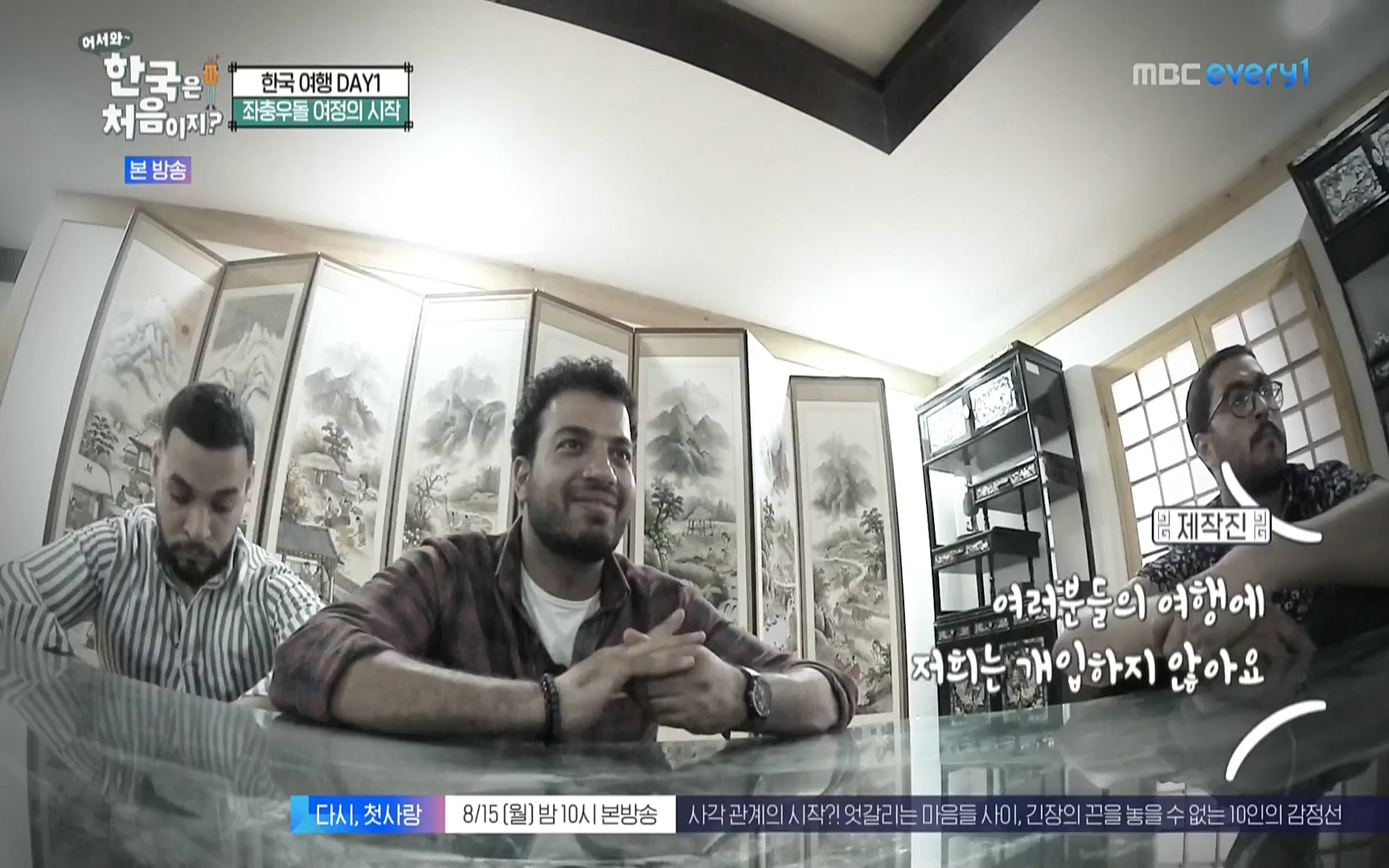 어서와 한국은 처음이지.E223.220811p.WANNA.mp4_20220812_204352.647.jpg