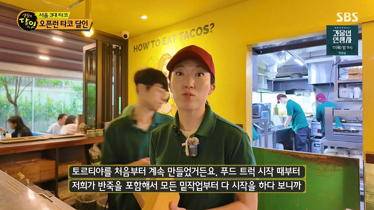 생활의 달인.E943.240709p-NEXT.mp4_20240709_194520.509.jpg