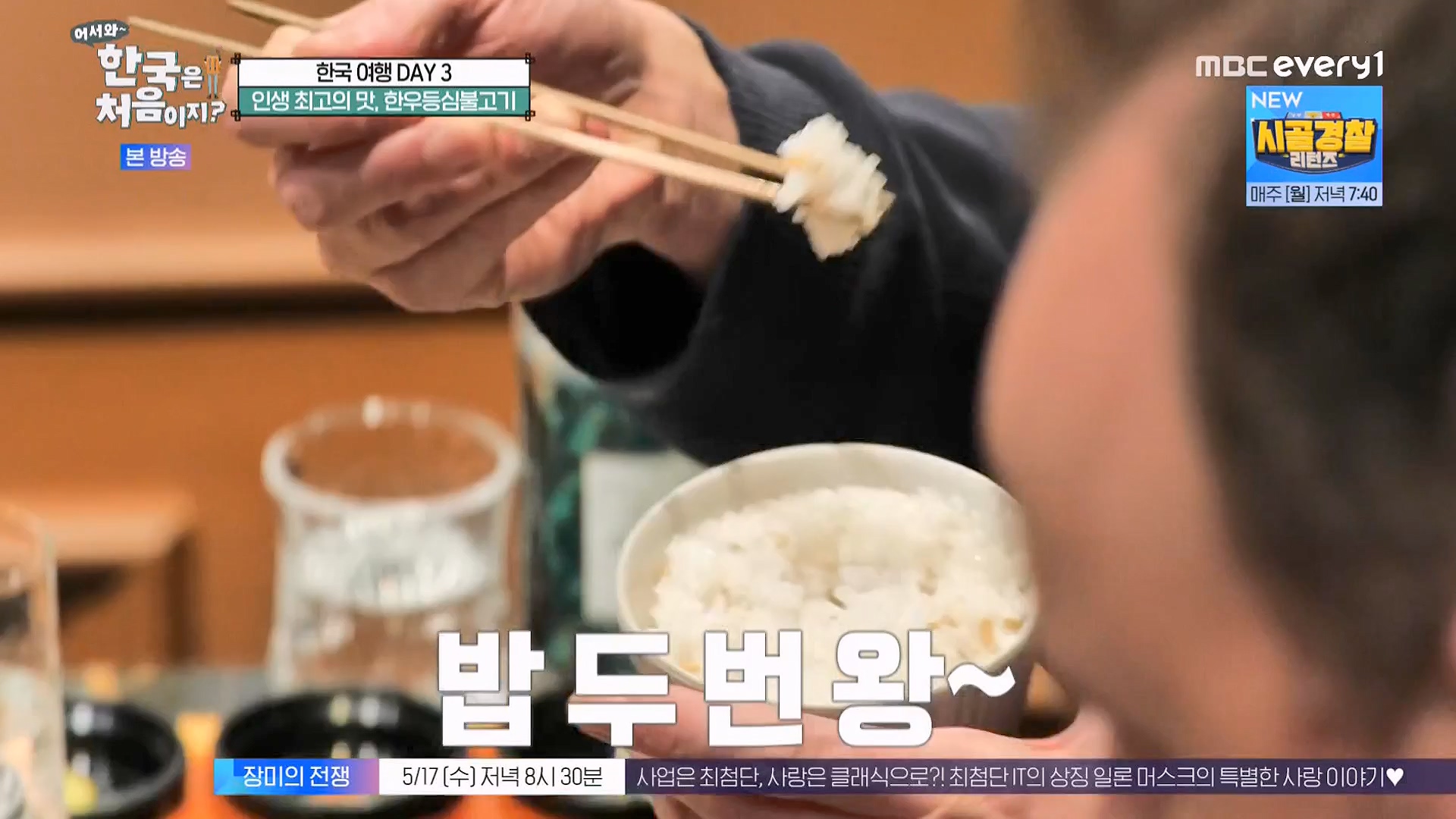 어서와 한국은 처음이지 시즌2.E262.230511p-NEXT.mp4_20230512_202135.998.jpg