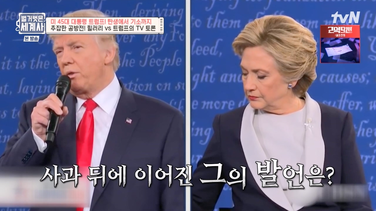 벌거벗은 세계사.E104.230621p-NEXT.mp4_20240121_181753.425.jpg