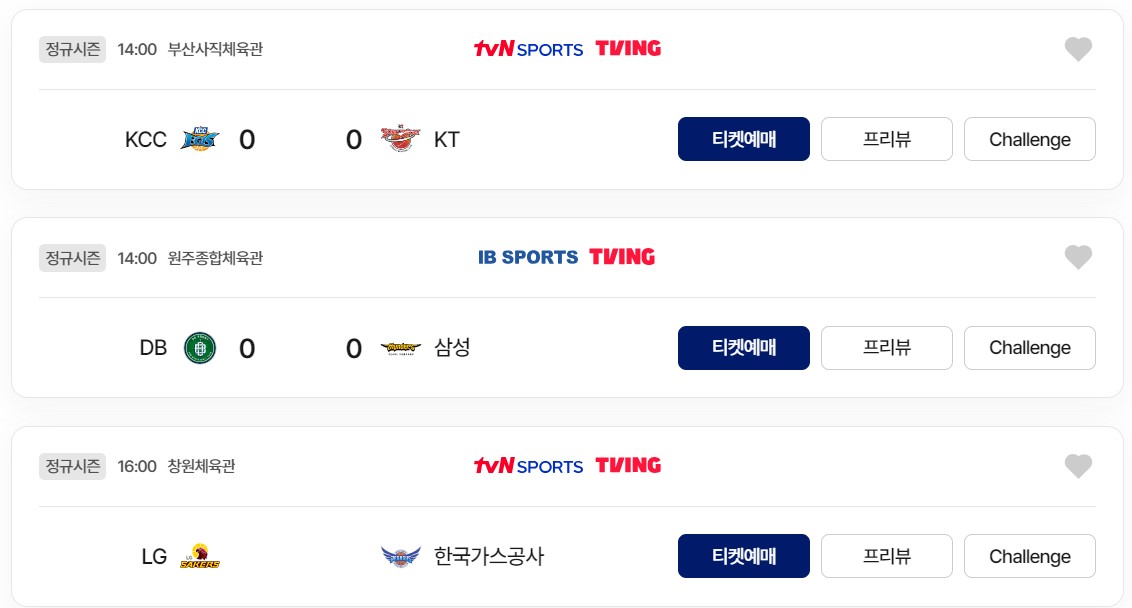 KBL-PRO-BASKETBALL-SCHEDULE
