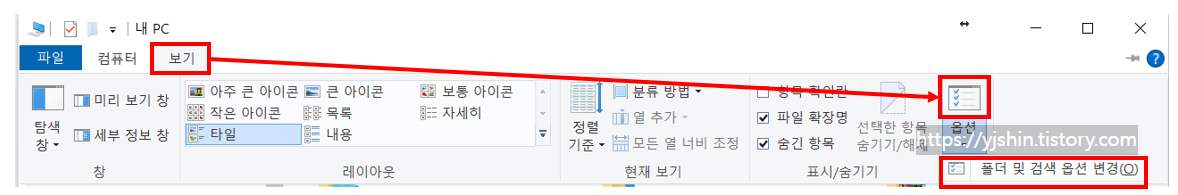  [Windows] 파일 탐색기의 과거 사용 기록 삭제하는 방법
