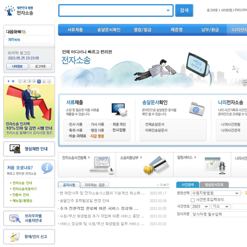  부동산 생활지식 | 임차권 등기명령 알아보기 - 이론편