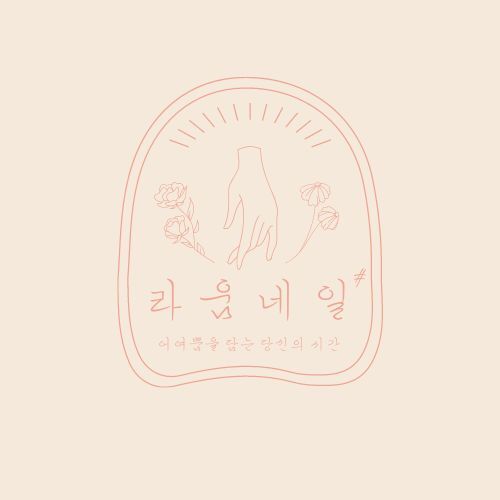 하영마트 이미지