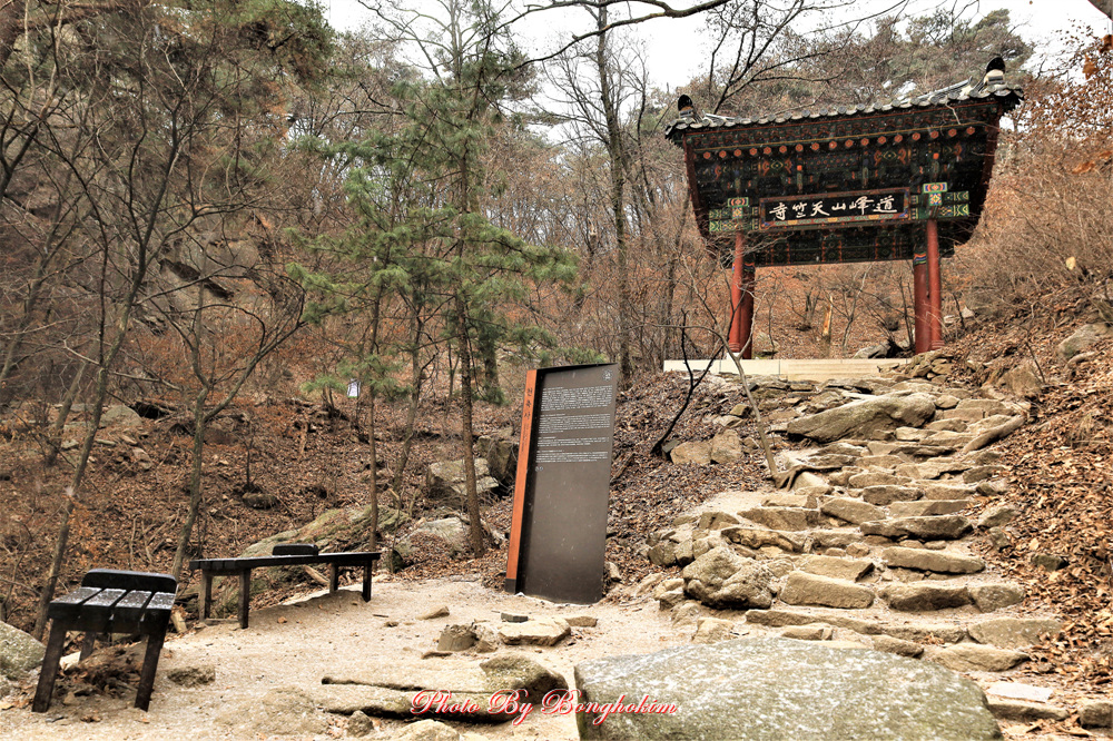  사찰여행 도봉산 천축사