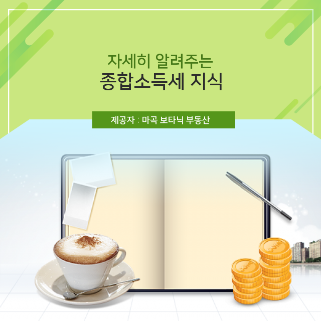 프리랜서 종합소득세절 세복식부기의무자의 종합소득세 정보와 2