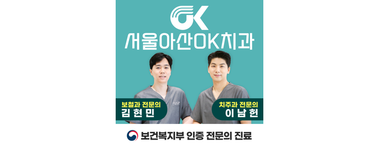 하남시 치과