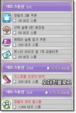 메이플스토리 NEO 네오 캐슬 코인샵 추천 메이플스토리 Neo 네오 캐슬 코인샵 추천