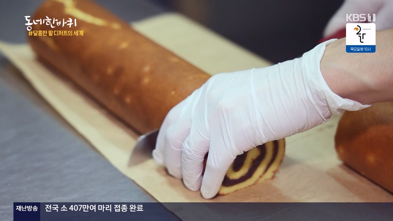 동네 한 바퀴.E248.231119p-NEXT.mp4_20231120_195214.209.jpg