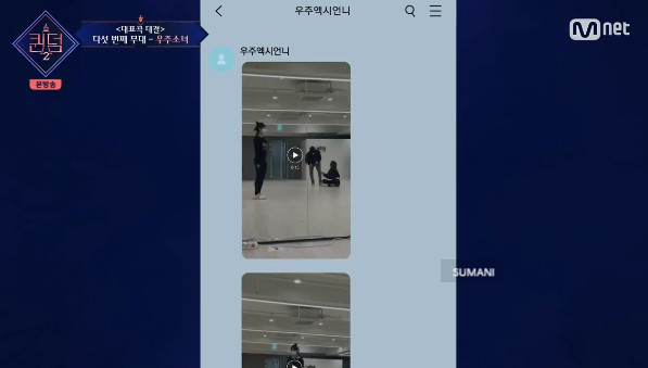 우주소녀 수빈 퀸덤2 우주소녀 경연 2위 은서 나이 설아 프로필 엑시 16