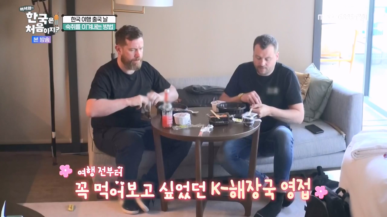 어서와 한국은 처음이지 시즌2.E276.230818p-NEXT.mp4_20230818_210115.229.jpg