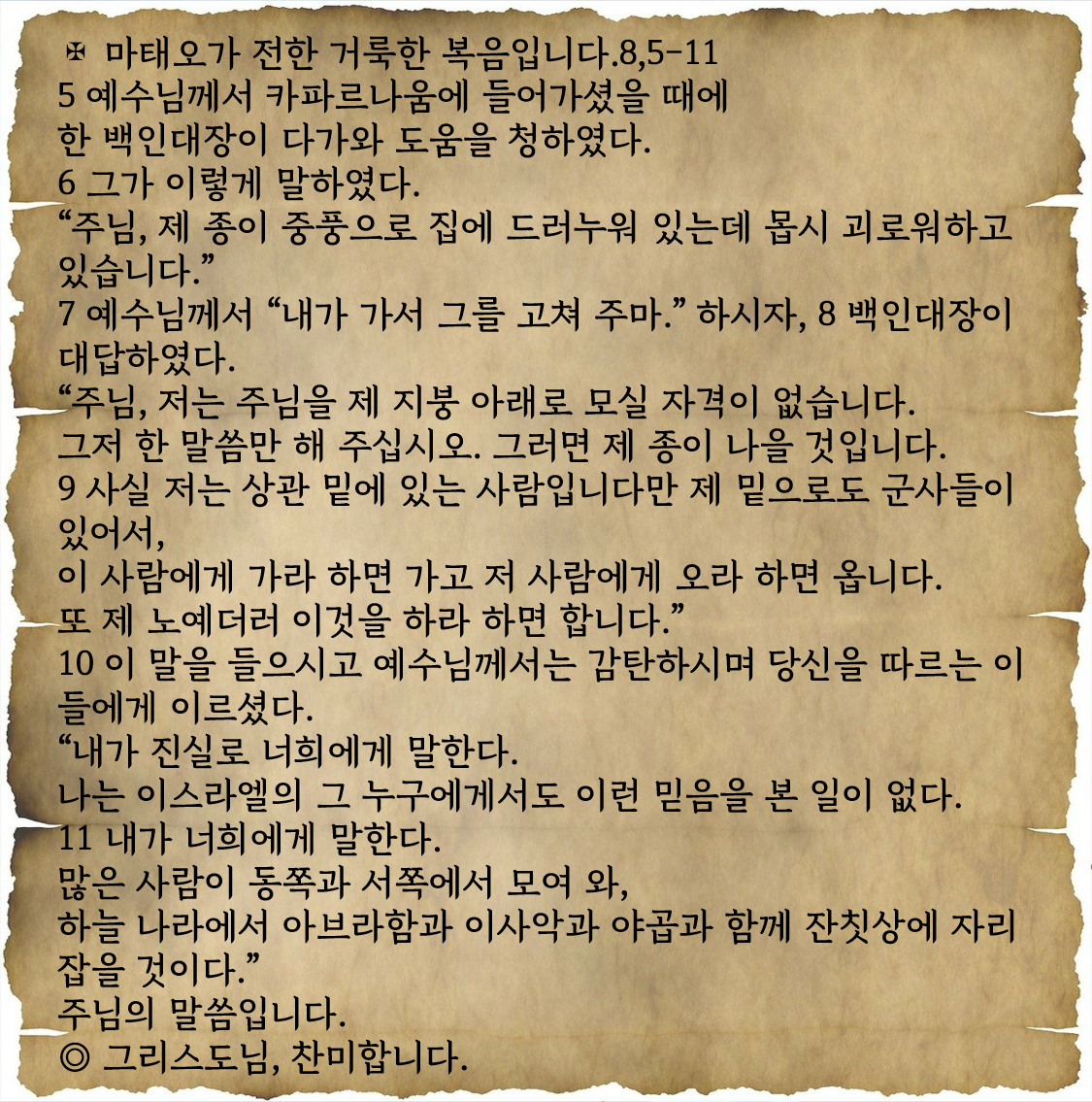 복음 전문