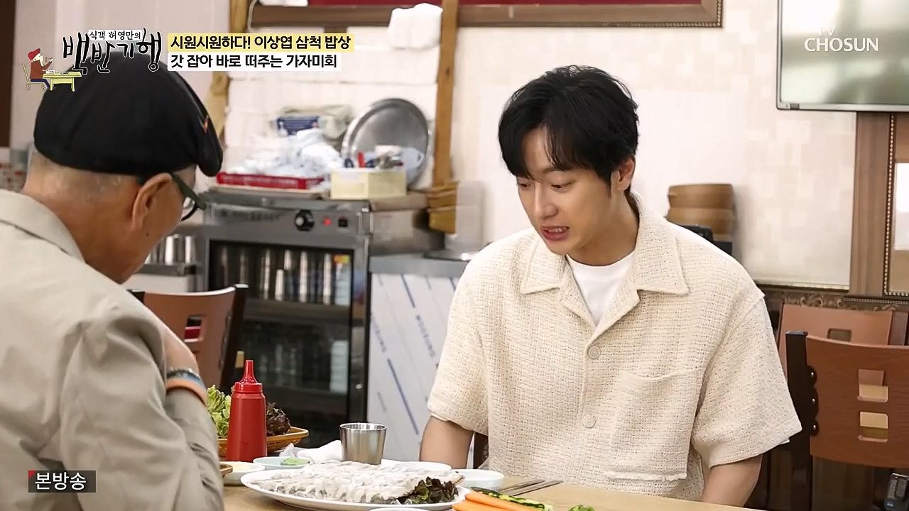 식객 허영만의 백반기행.E252.240617p-NEXT.mp4_20240617_194403.619.jpg