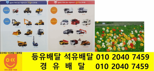  용인시 경유배달 용인시 기흥구 수지구 경유배달 처인구 경유배달 갈곡로 경유배달 갈천로 경유배달 강남동로 경유배달 강남로 경유배달 강남서로 경유배달 경부고속도로 경유배달 고매로 ..