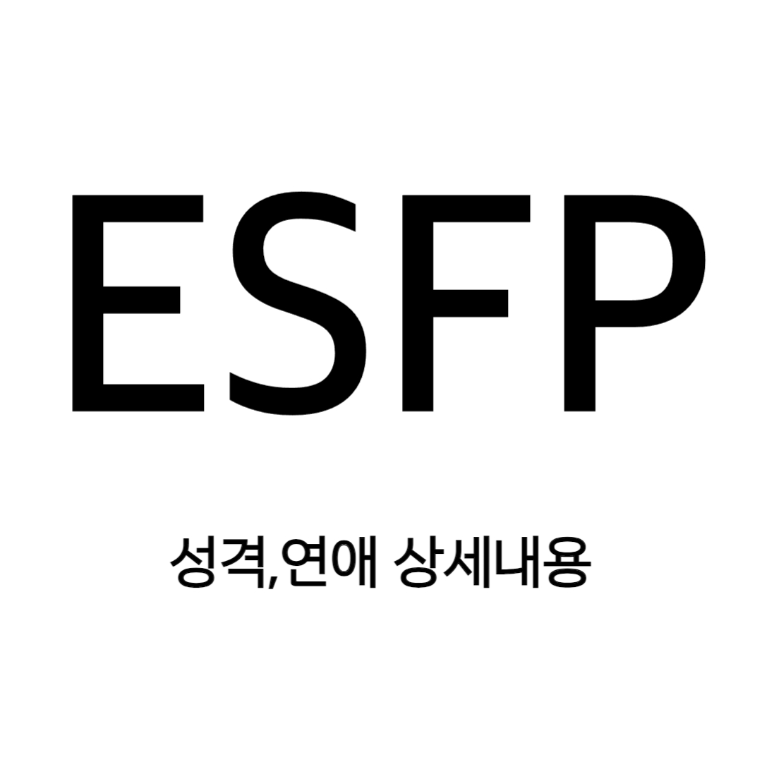 ESFP