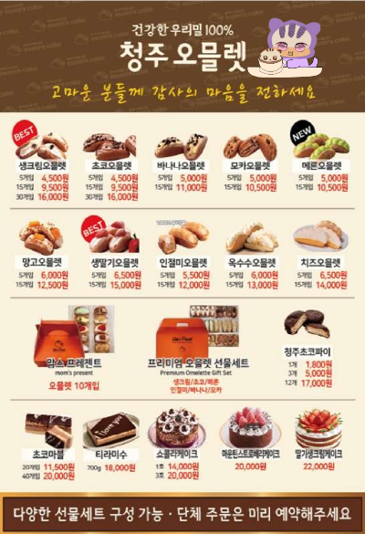 우암식품 이미지