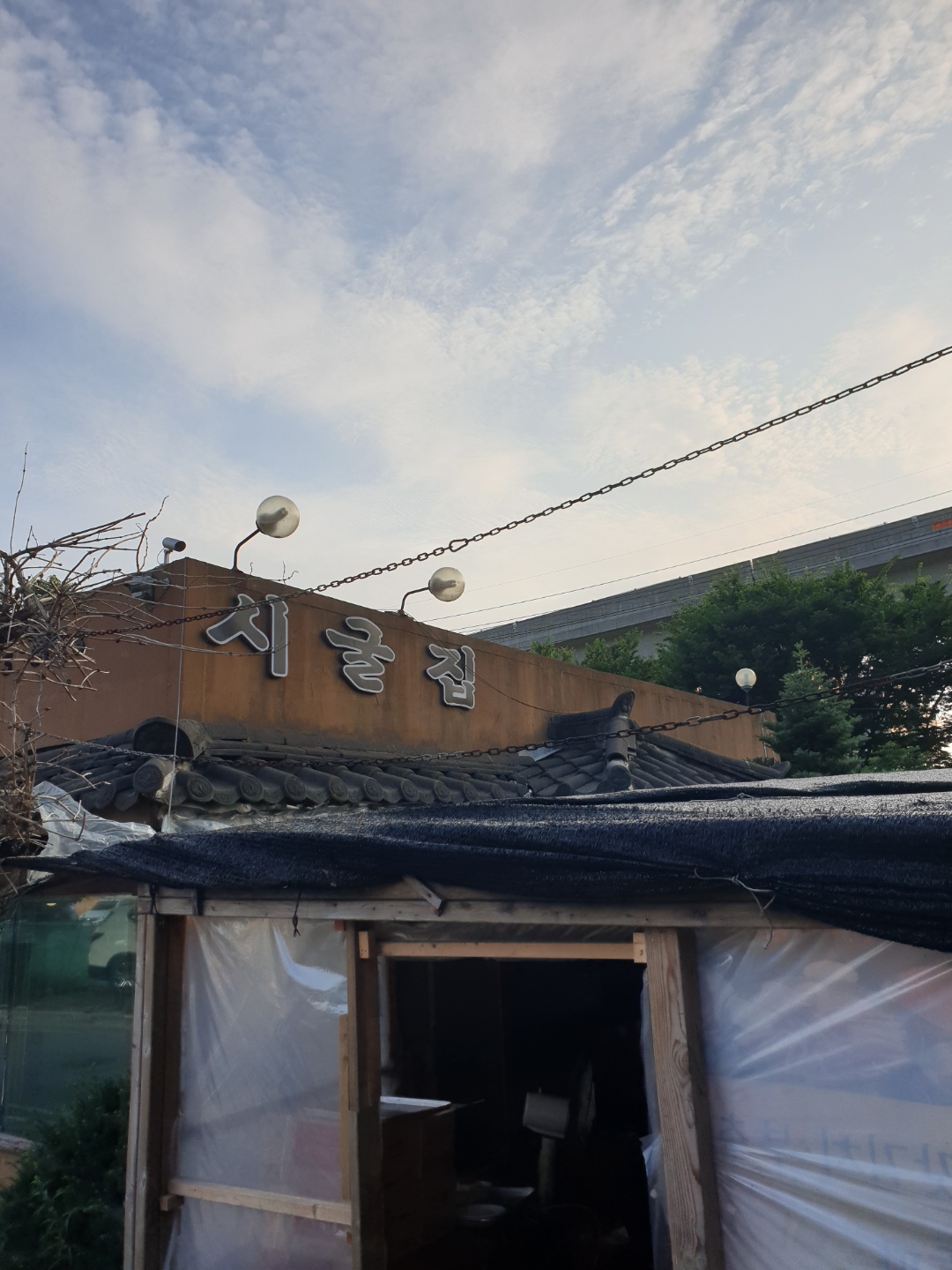  인천 서구 검암동 '시굴집' 진짜 찐 맛집이에요.[내돈내산]