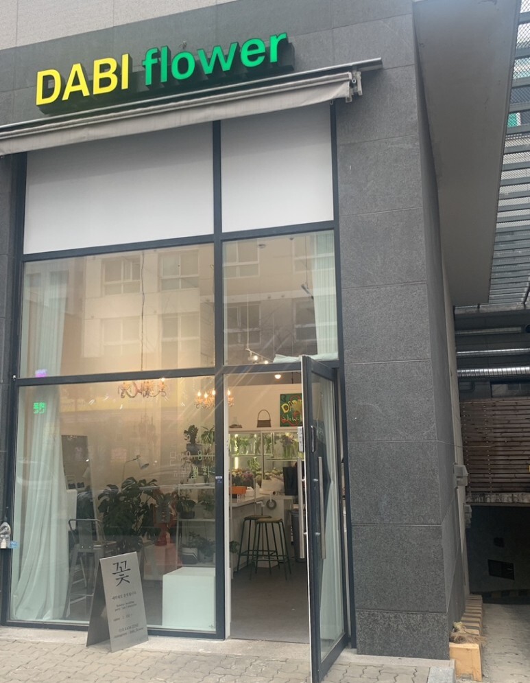 다비플라워 이미지