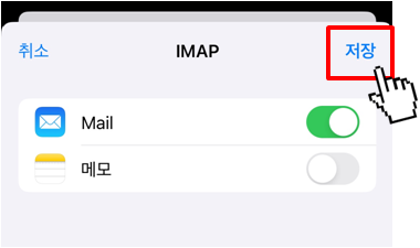 아이폰 메일 앱에 네이버 메일 연결하는 방법(11)