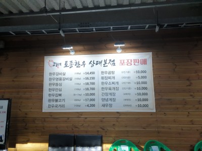 고구려토종한우 이미지