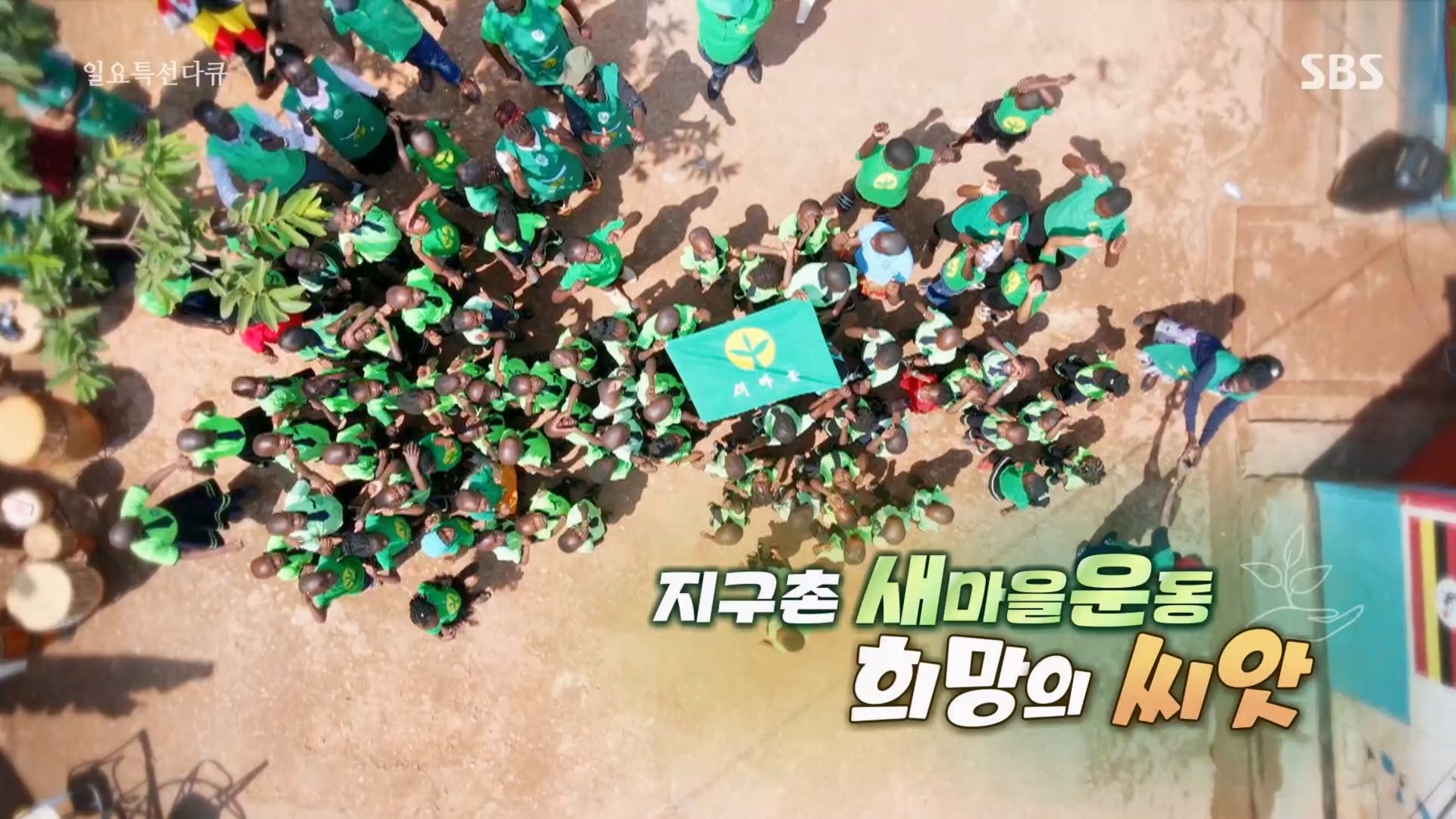 일요 특선 다큐멘터리.E347.240519p.H264-F1RST.mp4_20240519_172148.554.jpg