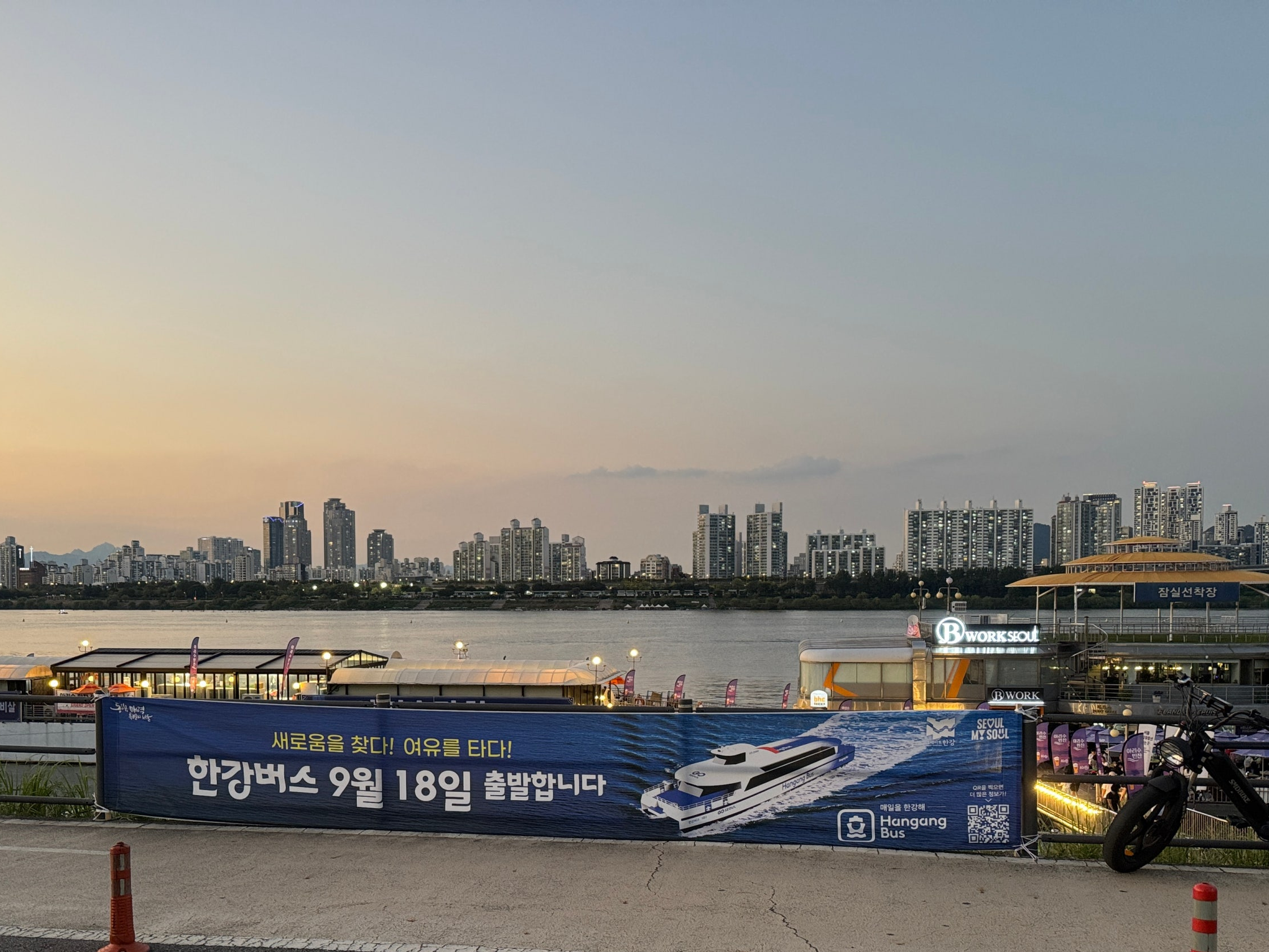 한강 사진 7