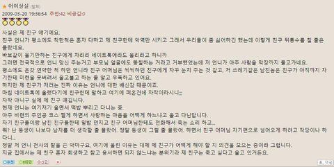  네이트판 옛 톡톡 시절 소름끼치는 일화 (친언니가 남친 뺏고 동생 자살)