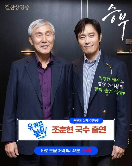이병헌 승부 유아인 영화