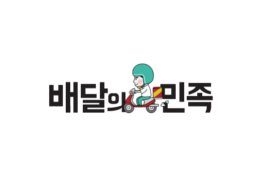  배달의 민족 뭐 시킬까 고민하지 말고 두식이두마리파닭 시키자!