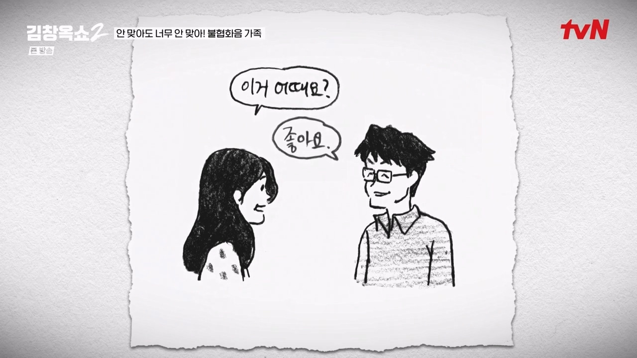 김창옥 쇼 2.E07.240322p-NEXT.mp4_20240322_200256.072.jpg