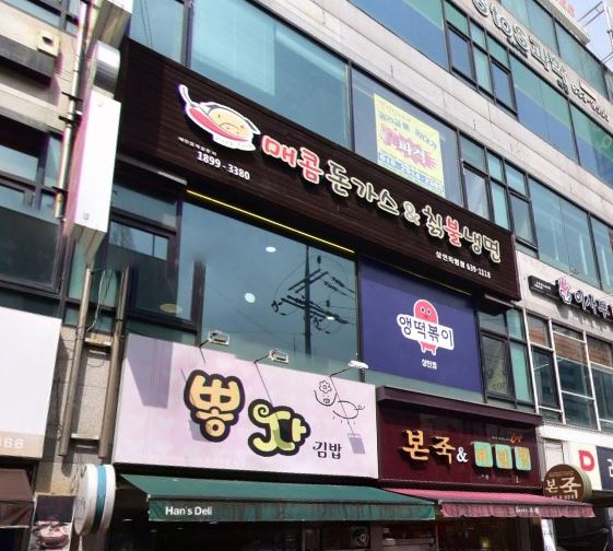  상인점 매콤돈까스 & 칡불냉면 치즈돈까스 시식후기