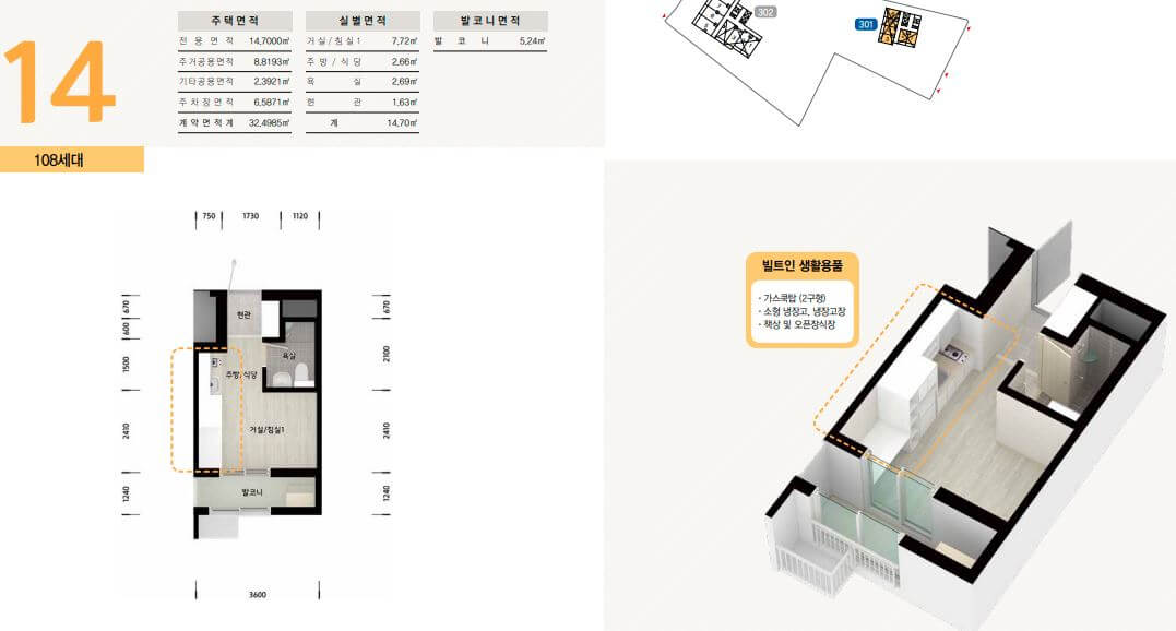 인천논현LH15단지 14형 평면도